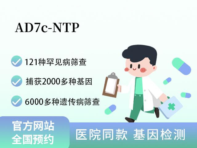 AD7c-NTP