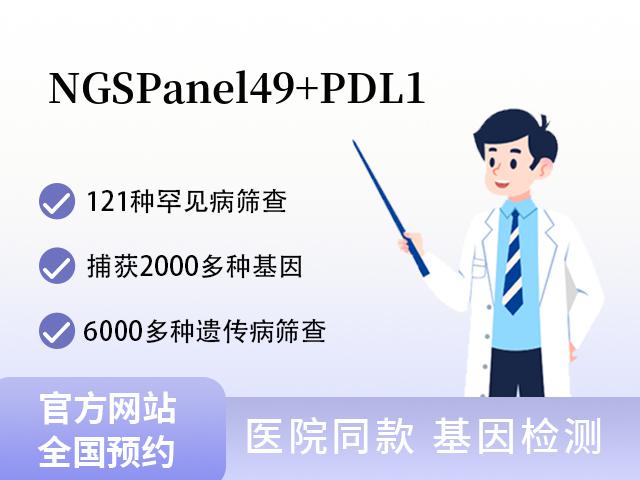 NGS Panel 49+PDL1