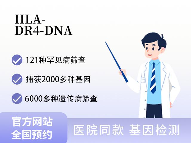 HLA-DR4-DNA