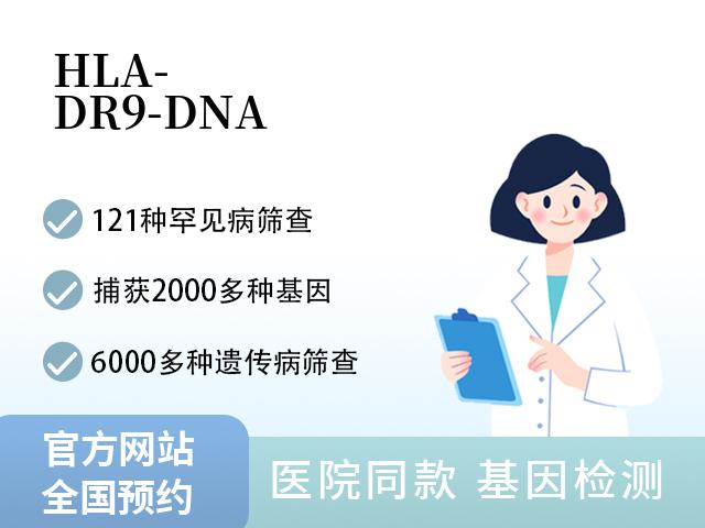 HLA-DR9-DNA