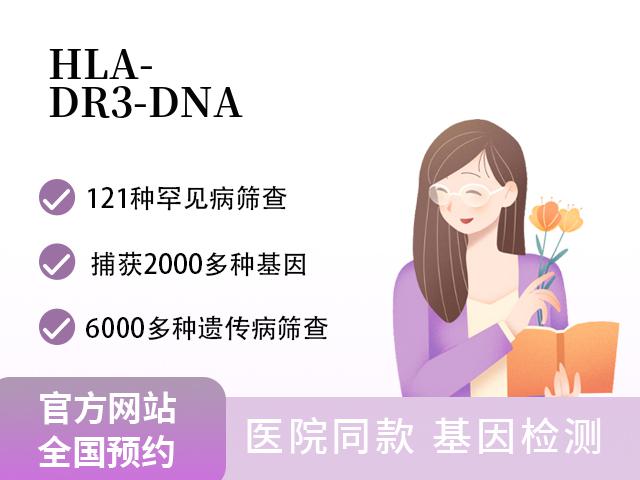 HLA-DR3-DNA