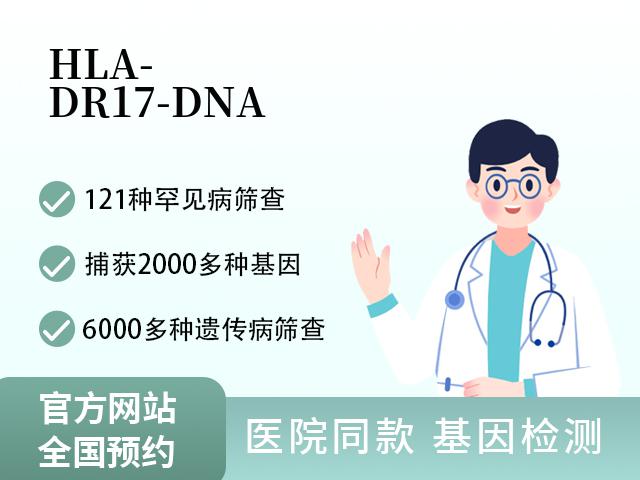 HLA-DR17-DNA
