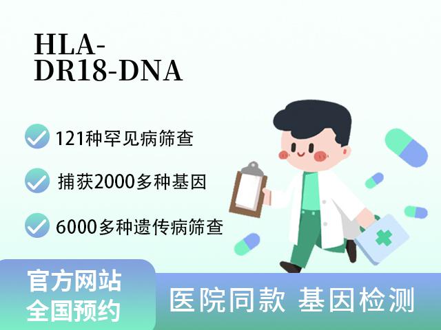 HLA-DR18-DNA